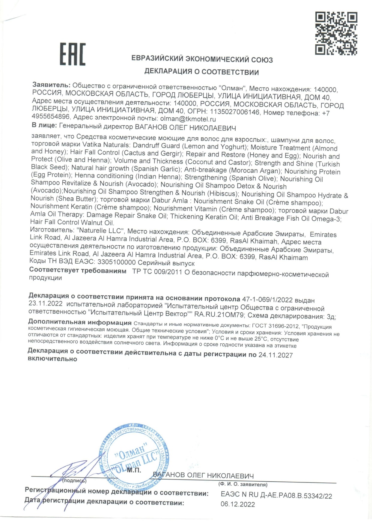 Шампунь для Волос Против Перхоти Dabur Vatika Dandruff Guard Shampoo 200мл., изображение 2
