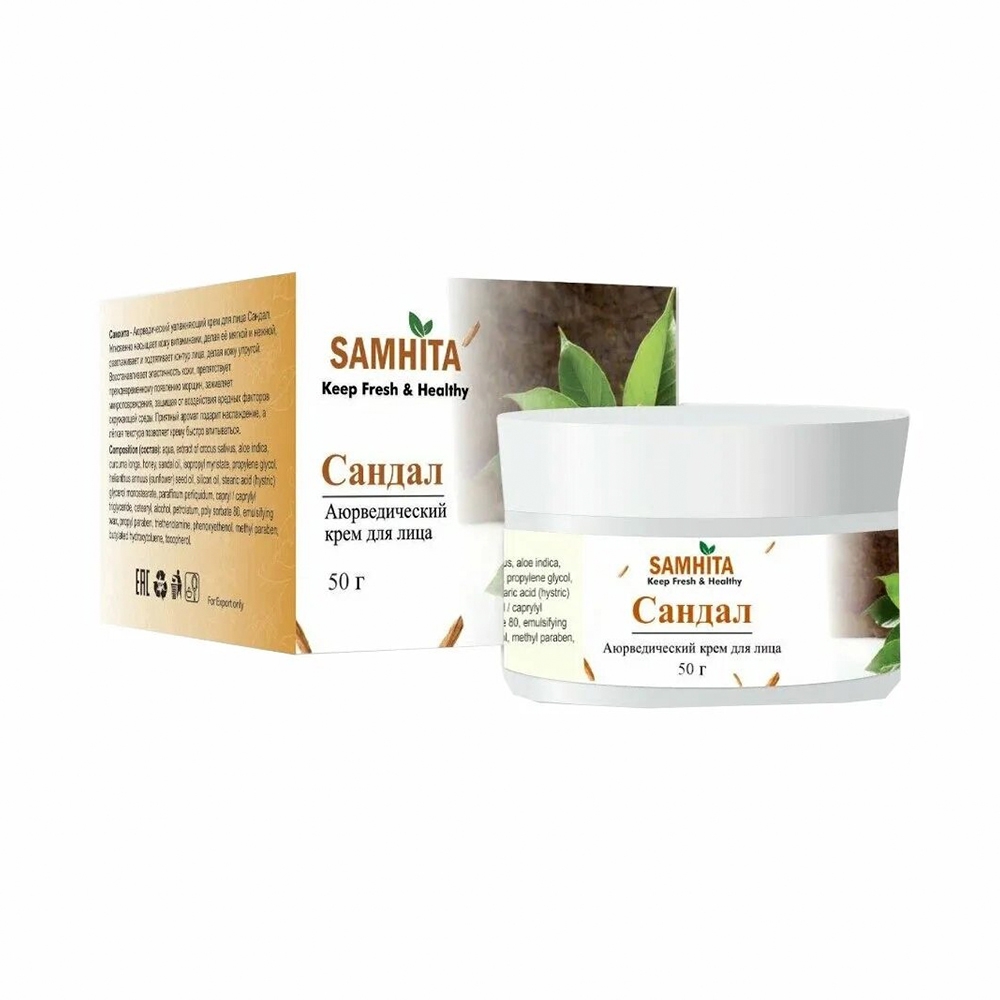Крем для лица Сандал 50г Samhita Аюрведический